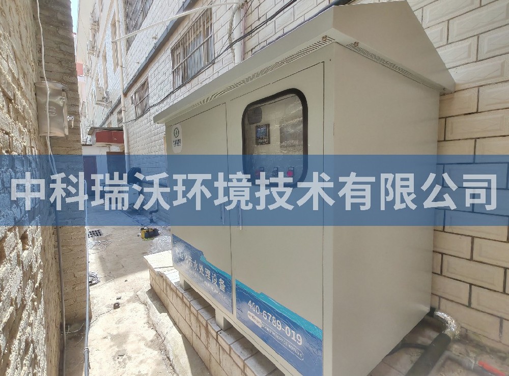 河南省南陽市某畜牧發展中心污水處理設備