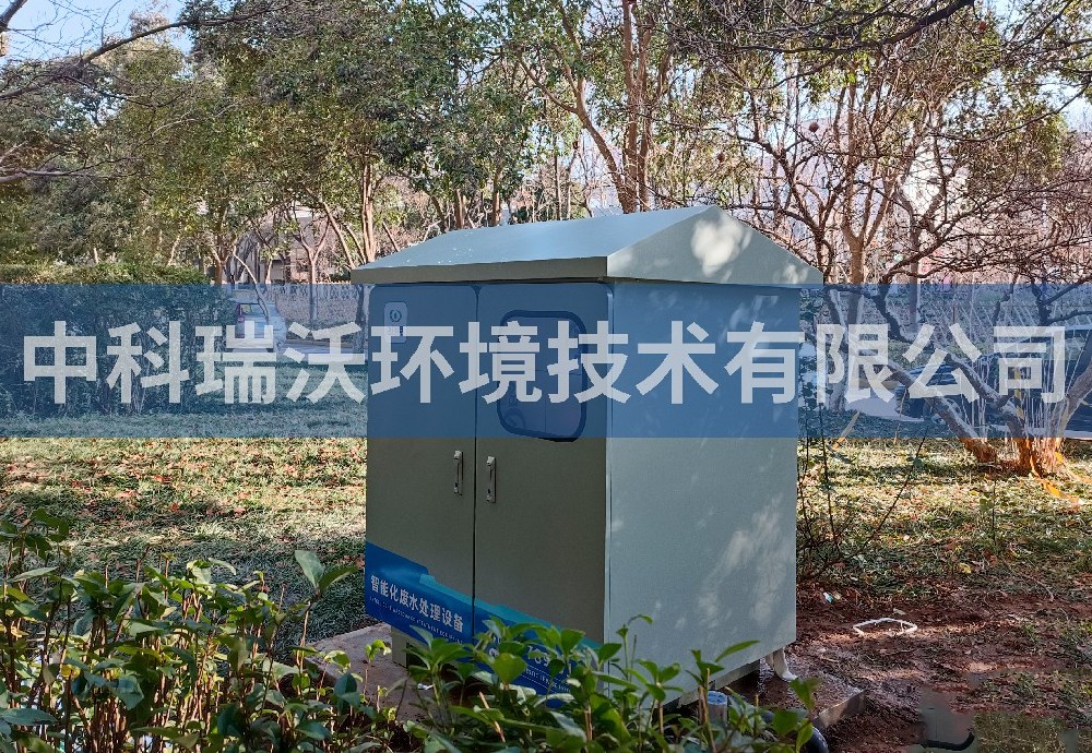 陜西省西安市西安科技大學污水處理設備